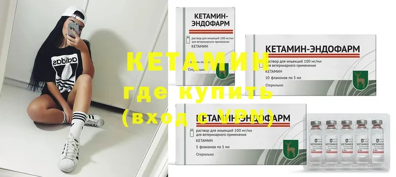 КЕТАМИН ketamine  Алдан 